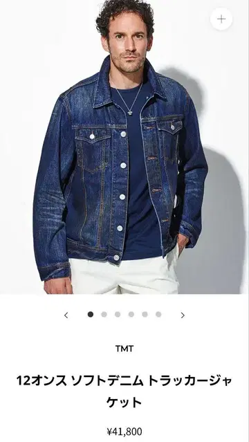 TMT 12온스 소프트 데님 트래커 자켓 [ M 사이즈 ]