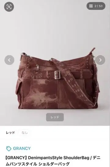 [ GRANCY ] 데님 팬츠 스타일 숄더백