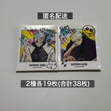[ 익명 배송 ] 주술회전 점프 GIGA 부록 스티커 세트