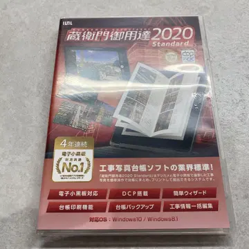 쿠라에몬 용달 2020 공사 사진 대장 소프트