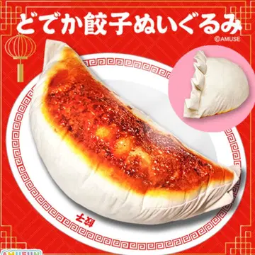 아주 큰 교자 봉제 인형