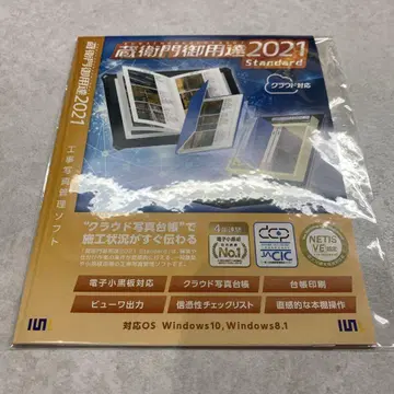 쿠라에몬 고용달 2021 Standard
