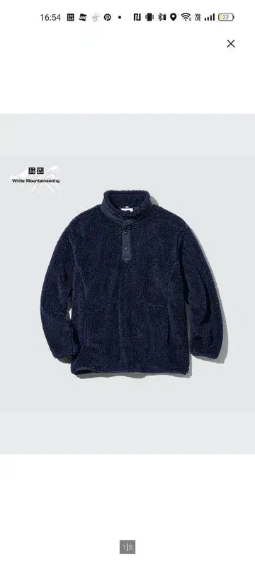 플리스 보아 자켓 유니클로 화이트 마운티니어링