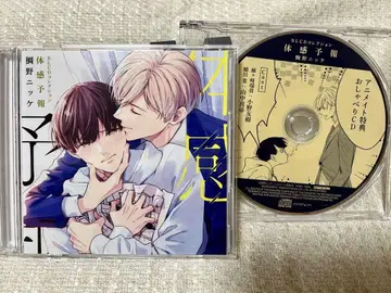 드라마 CD 체감 예보 말하는 CD 포함