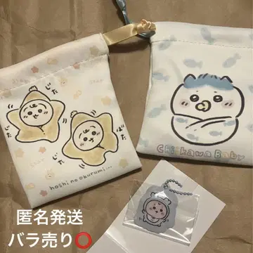 치이카와 baby 세트