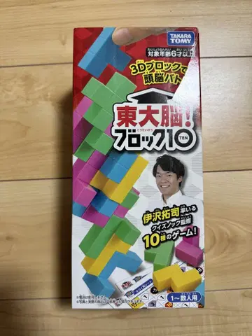 TAKARA TOMY 동대뇌! 블록 10