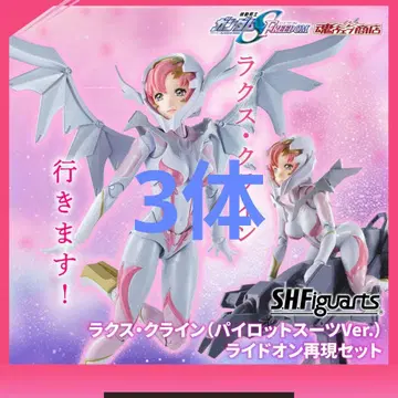 S.H.Figuarts 라크스 파일럿 수트 Ver. 탑승 재현