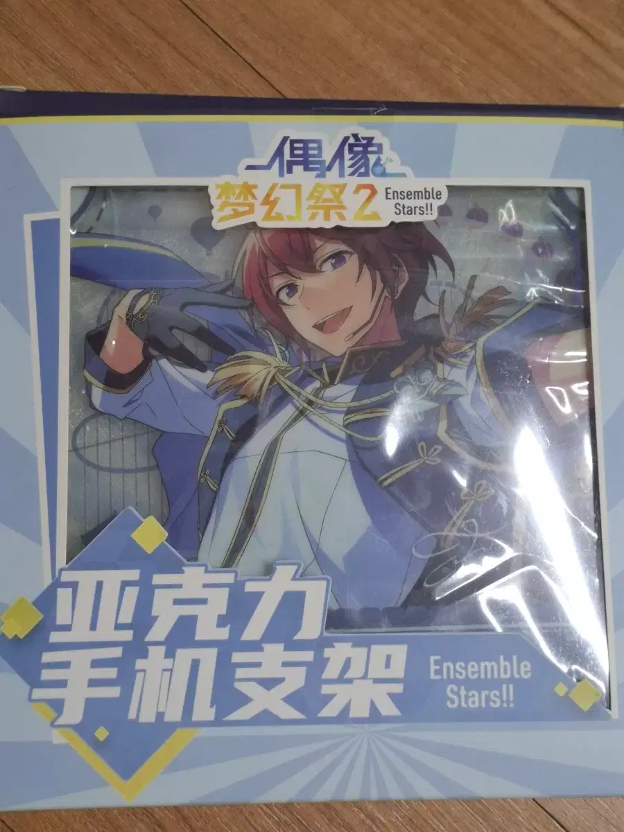 Ensemble Stars Ensemble Stars Suou Tsukasa acrylic stand