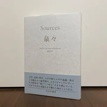 이즈미즈