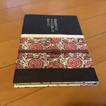 키요노 에리코의 기모노 즐기기 오비 놀이