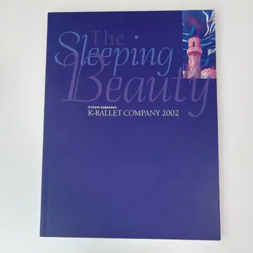 The Sleeping Beauty 프로그램 K발레컴퍼니 2002