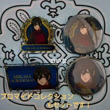 진격의 거인 후쿠오카 이온몰 미카사 캔뱃지 브로마이드 세트