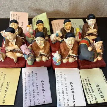 센다이 시로와 십이지 센다이 시로와 풍작 베코 행운의 물건 공예품 빈티지