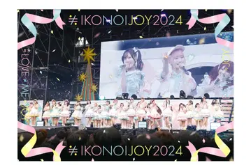 IKONOIJOY2024 DVD