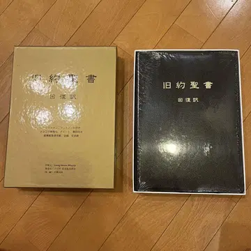 구약성경 회복역