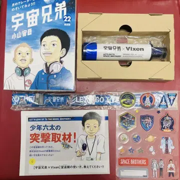 우주형제 천체망원경 & 스티커 한정품