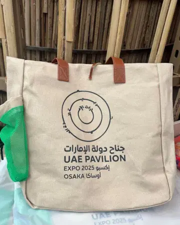 UAE 아랍에미리트 파빌리온 토트백 2025 오사카 간사이 엑스포