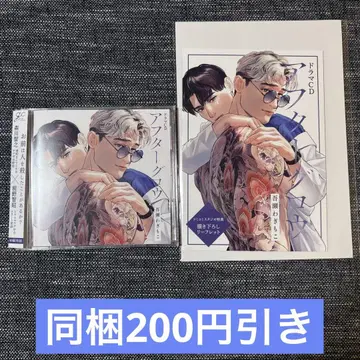 BLCD [ 애프터글로우 ] 원작 아세 와기모코 코미코미 소책자 포함