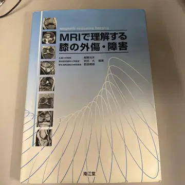 MRI로 이해하는 무릎의 외상 장애