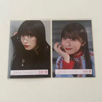 사쿠라자카46 무라이 유우 브로마이드