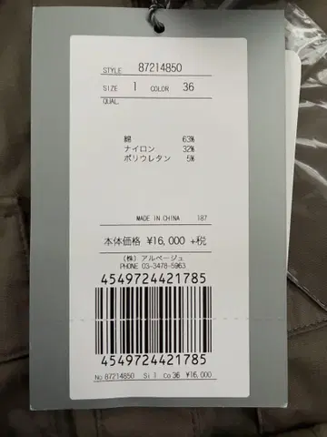 브라운 긴팔 셔츠 87214850 사이즈 1