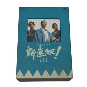 NHK 대하드라마 신센구미! 완전판 제1집 DVD-BOX