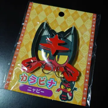 포켓몬스터 [냐비 카라비너] (포켓몬 센터 한정판)