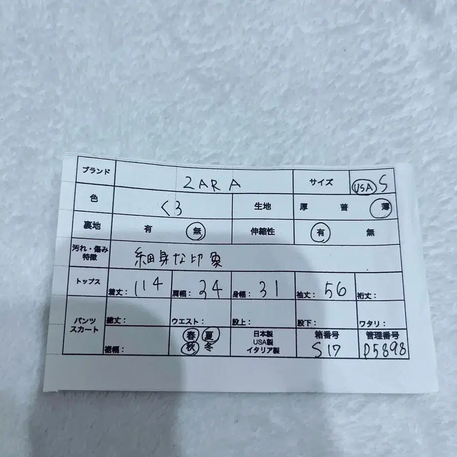 9번째 상품 이미지