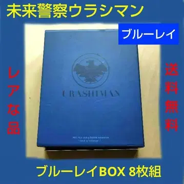 레어 미래경찰 우라시맨 블루레이 BOX 8매
