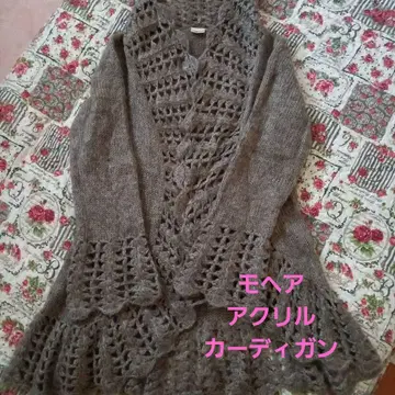 프릴 가디건