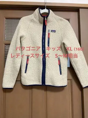 파타고니아 보이즈 레트로 파일 자켓 XL