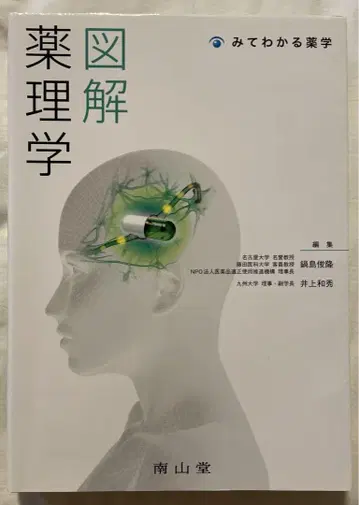 도해 약리학