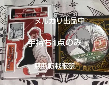 혈계전선 2024 벌스데이 캔뱃지 명장면 디오라마 피규어 클라우스