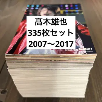 타카기 유야 타카기 유야 공식 사진 라이브 사진 335장 세트 레어