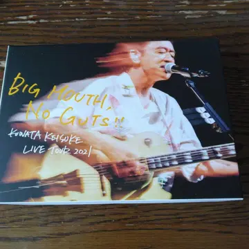 쿠와타 케이스케 BIG MOUTH, NO GUTS!! Blu-ray