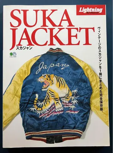Lightning Archives SUKA JACKET 스카잔