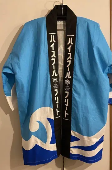 하이스쿨 프리트 핫피 9점 세트