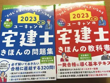 2023년판 유캔의 공인중개사 기본 문제집 & 교과서