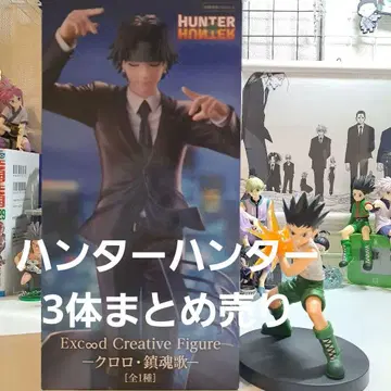HUNTER x HUNTER 클로로 루실풀 피규어, 덤 포함