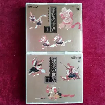 CD 가가쿠의 세계 상 하