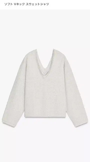 ZARA 소프트 V넥 스웨트 셔츠