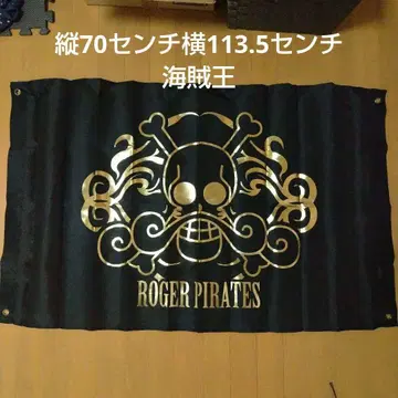 ROGER PIRATES 패브릭 소재 깃발 블랙 골드