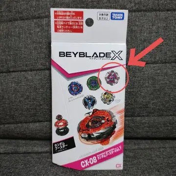 베이블레이드 X CX-08 블랙 쉘 7-70WB 내부 가방 미개봉 1