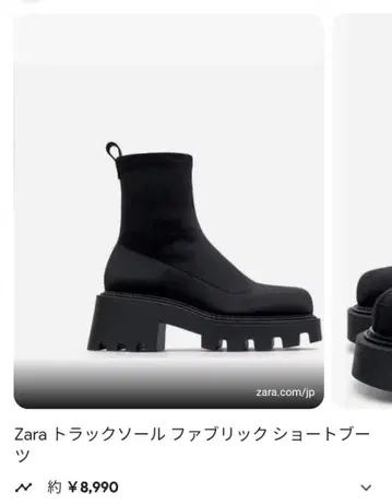 Zara 트랙 밑창 패브릭 숏부츠 39