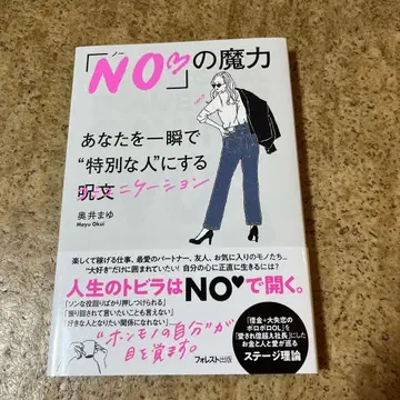 [ NO ] 의 마력