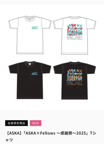 ASCA x Fellows 감사제 2025 티셔츠 L 사이즈 (블랙)