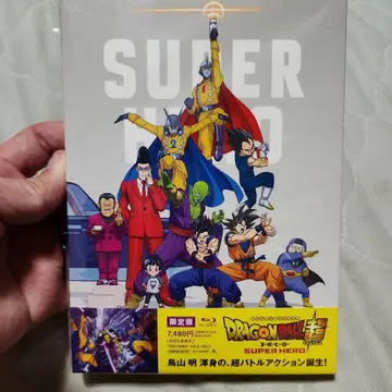 드래곤볼 슈퍼 슈퍼히어로 한정판('22 [ 2022 드래곤볼 -