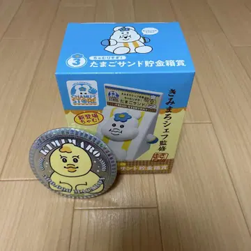 [ 뇽포참 로손 복권 ] 계란 샌드 저금통상