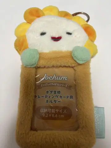 JOCHUM bira 빌라 트레이딩 카드 케이스 JO1 사토 케이고