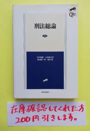 형법 총론
